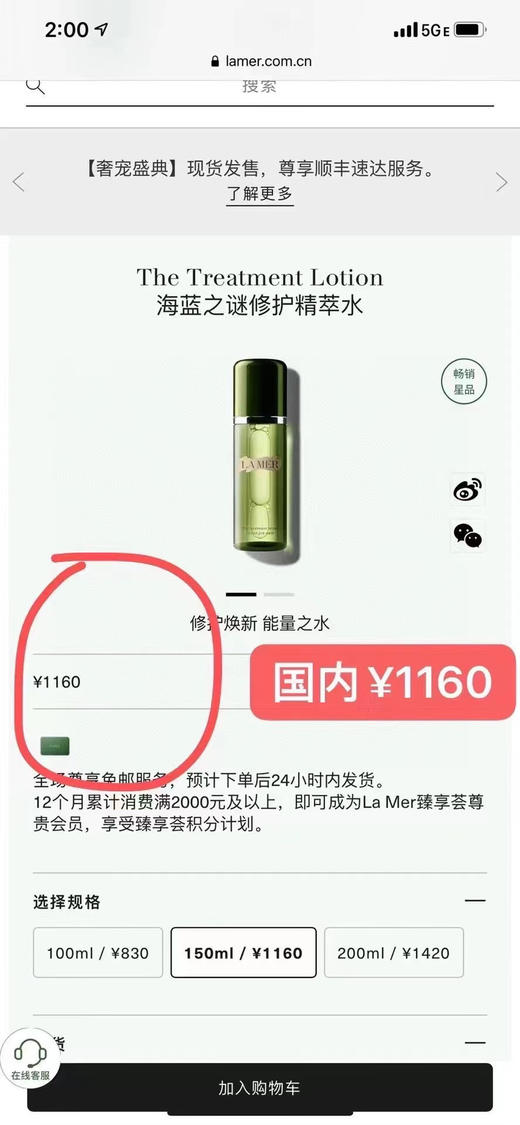 国现‼️巨折 ￥780/瓶 抢抢抢‼️自用款推荐👍秒杀一切精华水😍海蓝之谜Lamer 精粹水💦150ml 商品图10