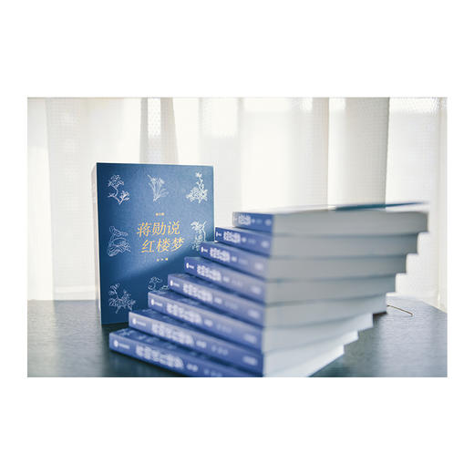 蒋勋说红楼梦 全8册 蒋勋 著 中信出版社图书 正版书籍中信出版 商品图4