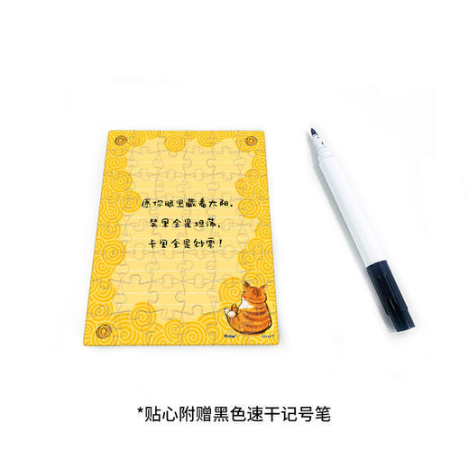 【折扣商品 不退不换】48片 双面贺卡拼图 平面拼图 V1057 泡面 - 恭贺新禧 商品图1