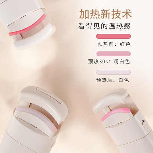 巧本电热睫毛夹 商品图2