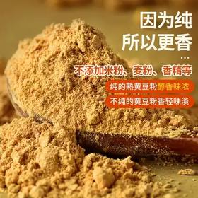 人民 熟纯黄豆粉1kg糍粑烧烤蘸料驴打滚