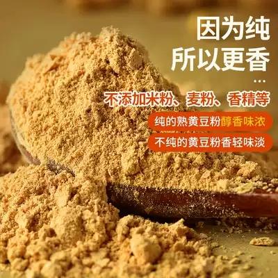 人民 熟纯黄豆粉1kg糍粑烧烤蘸料驴打滚 商品图0