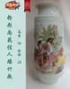 粉彩南苑佳人爆竹瓶 商品缩略图0