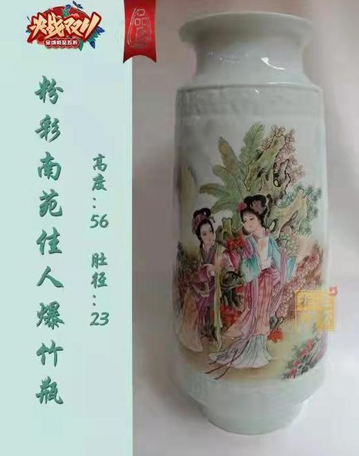 粉彩南苑佳人爆竹瓶 商品图0