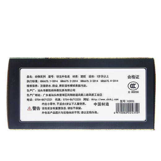 新凯纳剑龙·X2051 商品图2