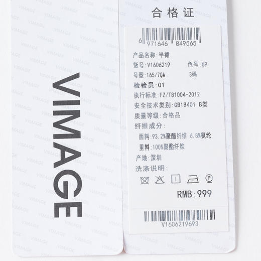 VIMAGE纬漫纪冬季新款时尚气质显瘦高腰包臀半身裙女V1606219 商品图5