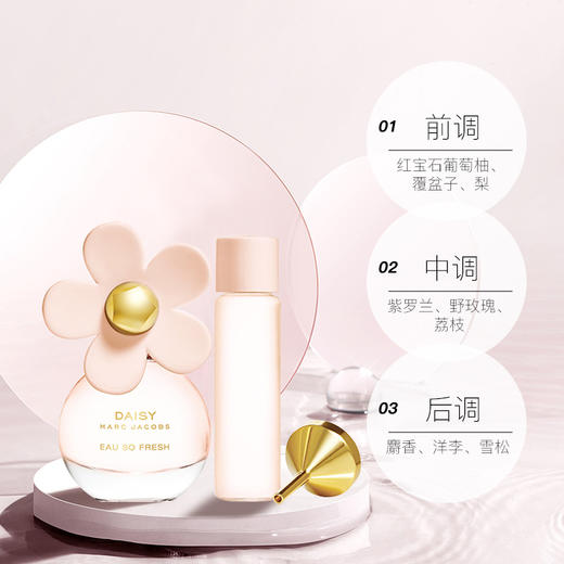 莫杰雏菊花语女士淡香水便携装（小雏菊） 商品图3