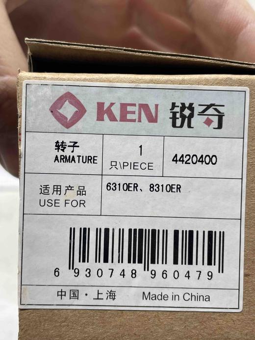 【货号01065】原厂锐奇6010A手电钻转子6310/8310电钻转子 商品图3