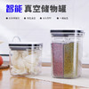 百斯福自动抽真空储物罐智能奶粉咖啡罐密封盒家用带盖辅食罐子 商品缩略图0