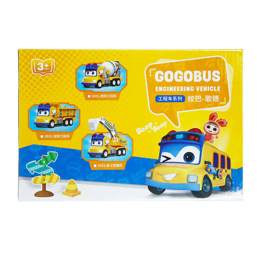 百变校巴百变校巴工程资料3031-3033 商品图1