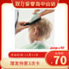 双11-理发特惠3次卡（雕刻/胎发除外） 商品缩略图0