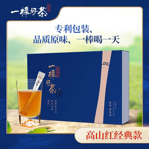 山高路远 一棒好茶 滇红祁门红茶 贵州红宝石 高山茶经典礼盒 50g 商品图0