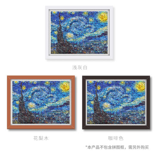 H2247 拼圖中的拼圖-梵谷-星夜 商品图1