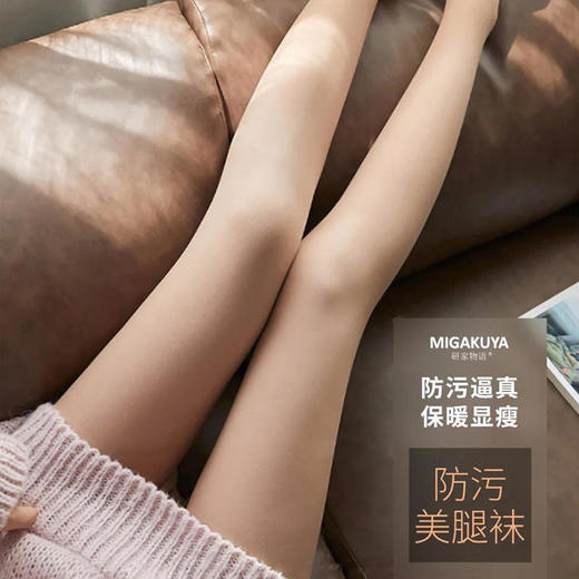 【拒水防污更保暖】防泼水光腿袜裸感美肌亲肤顺滑高弹舒适收腹提臀微压显瘦自带磨皮有赞11.10 商品图0