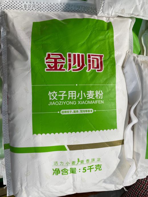 金沙河饺子粉 5kg 商品图0