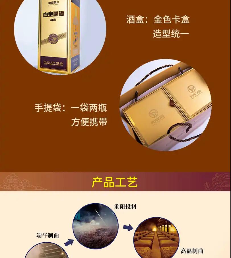 贵州茅台集团白金酒公司 53度酱香型白金酱酒(富贵) 500ml 整箱6瓶装