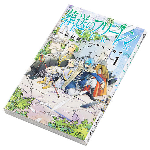 【中商原版】葬送的芙莉莲 vol.1 日本漫画 日文原版 葬送のフリーレン 1 商品图2