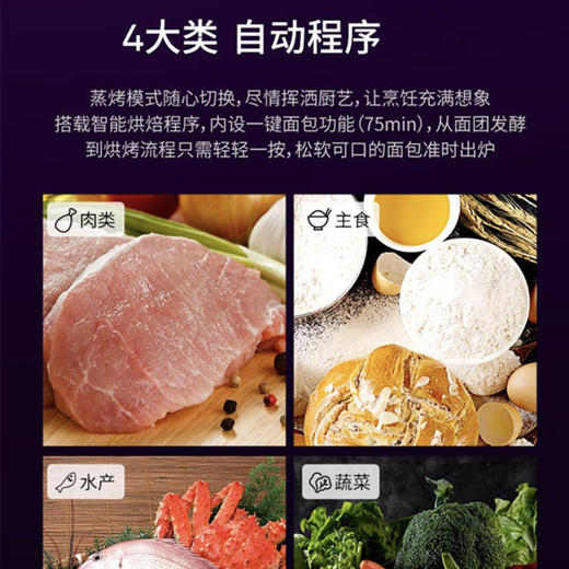 卡萨帝（Casarte）蒸烤一体机C5SO46FGU1 商品图9