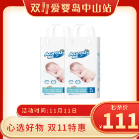 双11-傲柔柔薄纸尿裤XL码（2包）