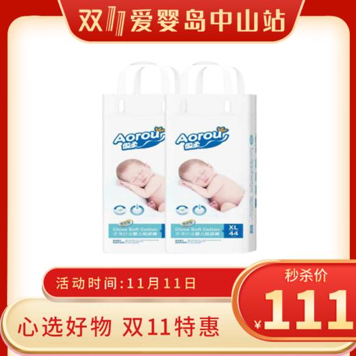 双11-傲柔柔薄纸尿裤XL码（2包） 商品图0