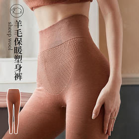 【双十一大促】【羊毛收腹发热裤】高腰发热保暖秋裤弹力修身提臀贴片护膝给膝盖加倍保暖塑腿显瘦常规款/膝盖加绒款可选