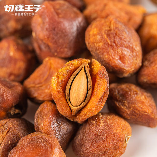 树上自然风干·切糕王子一级树上熟吊干杏 商品图0