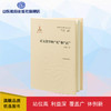语文教学的“实”和“活” 名家论语文丛书 商品缩略图0