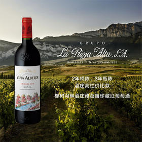 西班牙橡树河畔酒庄雅芭笛珍藏红葡萄酒La Rioja Alta Vina Alberdi Reserva Rioja DOCa 2016