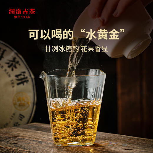 澜沧古茶时光仓老茶2014年压制冰岛普洱茶生茶云南茶叶盒装344g 商品图2