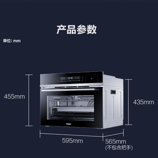 海尔（Haier）蒸烤炸一体机 H1SO46BGU1 商品图14