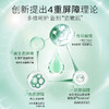 润百颜玻尿酸屏障调理面霜30g  （白纱布） 商品缩略图2