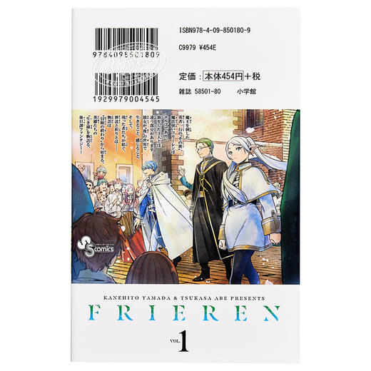 【中商原版】葬送的芙莉莲 vol.1 日本漫画 日文原版 葬送のフリーレン 1 商品图1