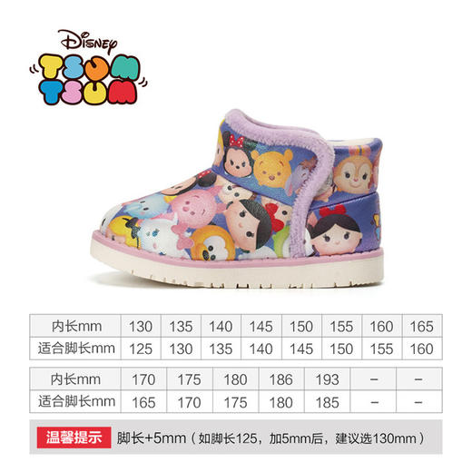 【萌宠驾到】迪士尼松松秋冬新款童棉鞋可爱保暖短靴棉鞋宝宝棉鞋儿童学步鞋 商品图7