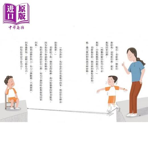 【中商原版】安心国小2：冰红茶霸凌事件 岑澎维 张庭瑀 小天下 港台原版 儿童图画书读物 插图童书 7-12岁 商品图4