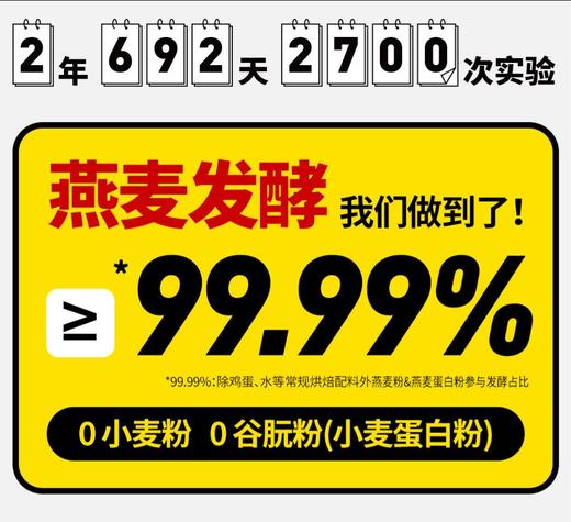 【已下架】0庶糖 低GI 不怕糖不怕胖 下单现做 | 纯主义 燕麦小方发酵热加工面包5个/盒*2盒 [福利品] 商品图2