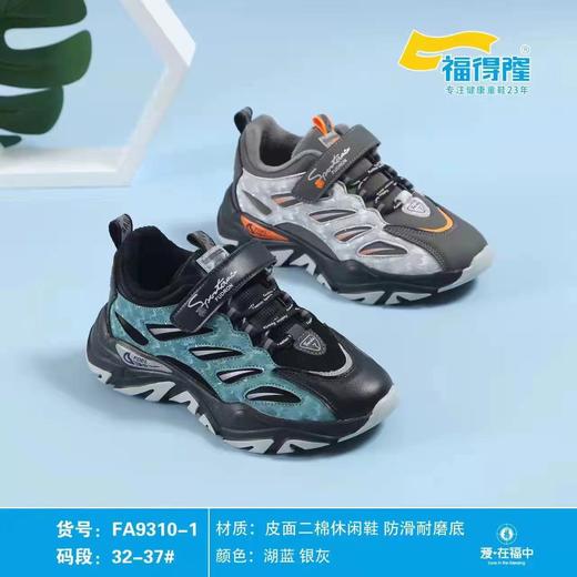 福得隆新款二棉男款加大码9268-1 9310-1  32-37 38-42码 商品图1