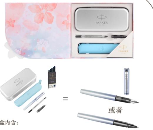 PARKER/派克钢笔2021新品威雅XL樱花粉墨水笔特别版礼盒装男女学生情侣生日礼品送礼可爱少女心签字笔 商品图1