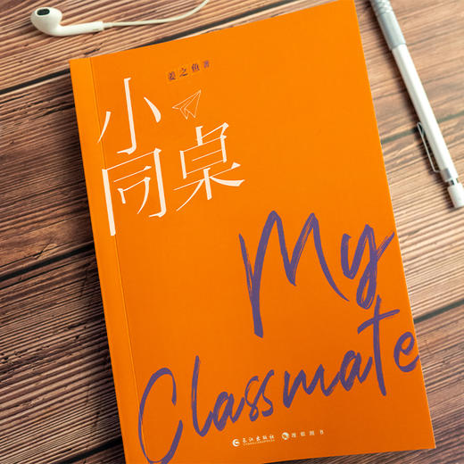 小同桌 商品图1