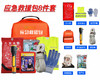 51安居家庭应急救援包 商品缩略图1