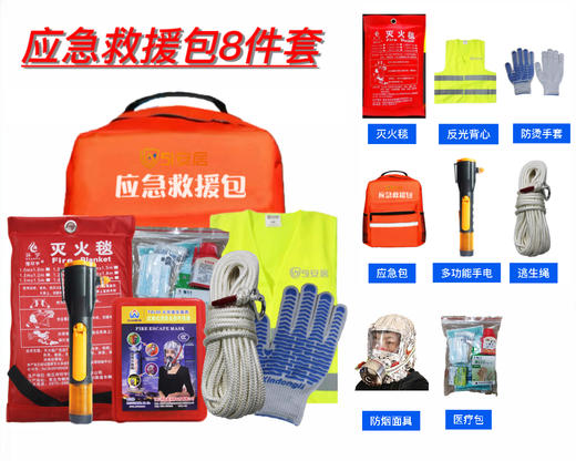 51安居家庭应急救援包 商品图1