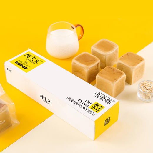 【已下架】0庶糖 低GI 不怕糖不怕胖 下单现做 | 纯主义 燕麦小方发酵热加工面包5个/盒*2盒 [福利品] 商品图0