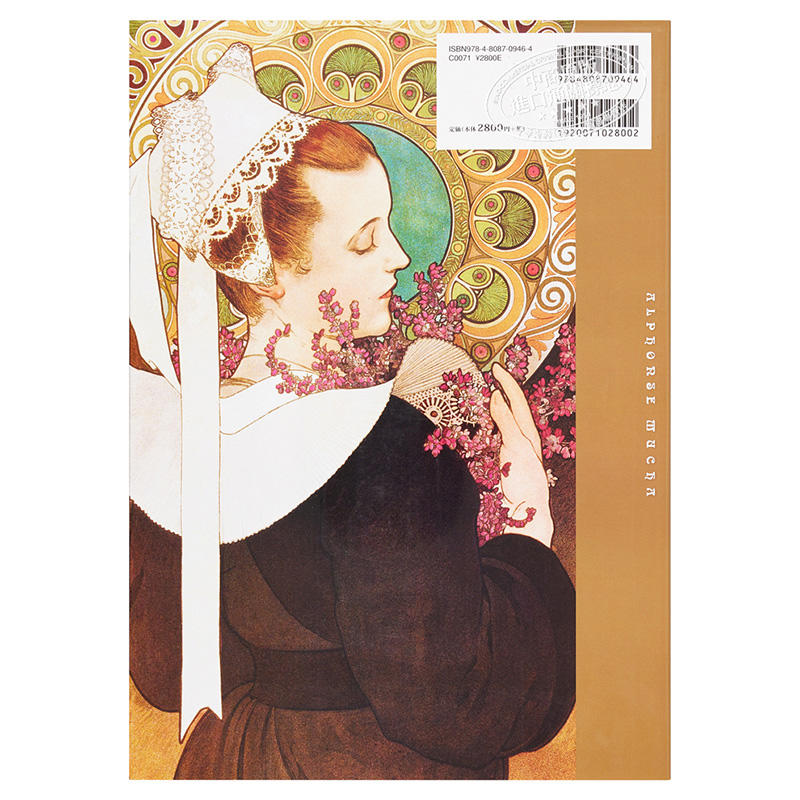 中商原版 穆夏作品集从巴黎到摩拉维亚日文原版ミュシャ作品集 パリから祖国モラヴィアへ千足伸行东京美术