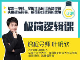 第一节 逻辑的基本原则：避免自相矛盾