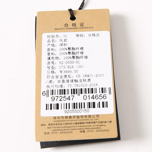 下架返修-YvesFigarau伊夫·费嘉罗男装秋冬休闲时尚舒适920550风衣外套 商品图9