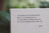 《诗人十四个》文学博士黄晓丹，师从叶嘉莹先生。以古典诗词为媒介，记录漫长青春的冲突与觉悟。 商品缩略图4