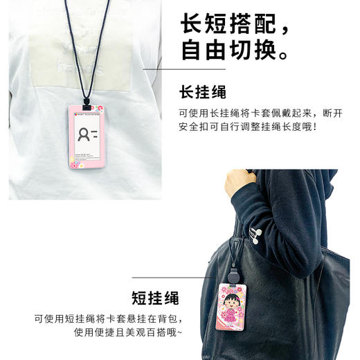 【折扣产品 不退换】18片 卡套拼图 塑料拼图 HA1032 櫻桃小丸子-两小无猜-小丸子 商品图1