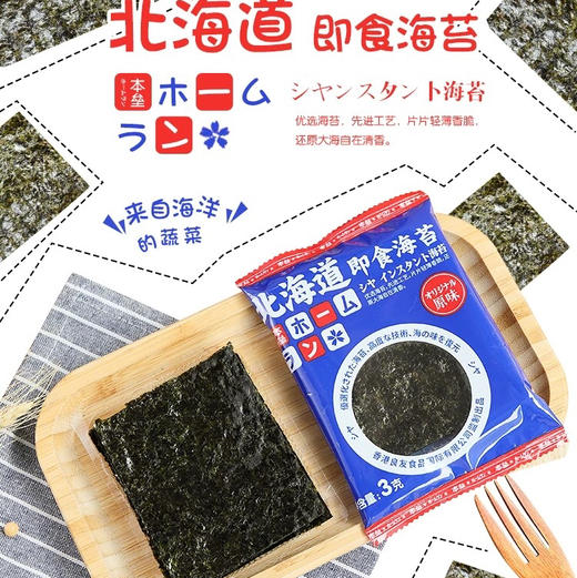 本垒北海道原味即食海苔 商品图0