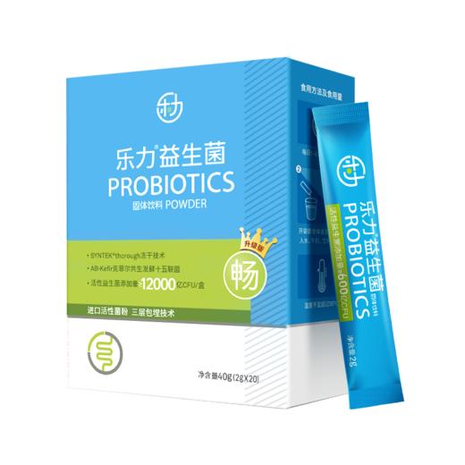 乐力益生菌12000亿益生元肠道肠胃大人成人冻干粉 商品图8