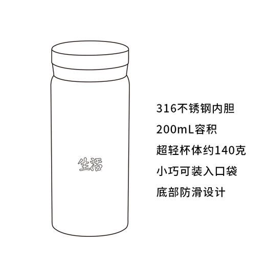 行读图书奖 · “发现”口袋保温杯 （发现蓝色、生活白色 两色可选）容量200ml  内胆316钢 底部防滑 小巧便携 商品图2