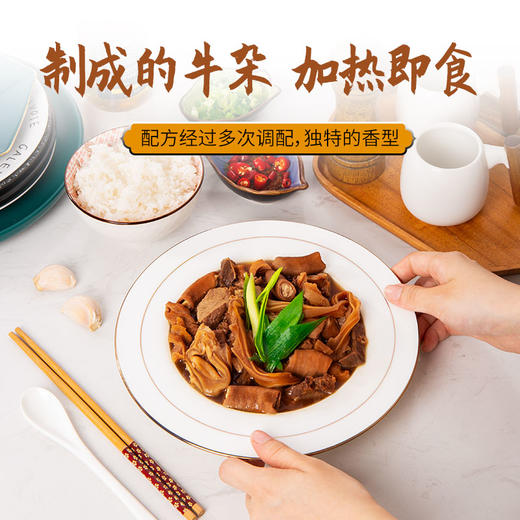 叮生活老广风味牛杂 加热即食 商品图4